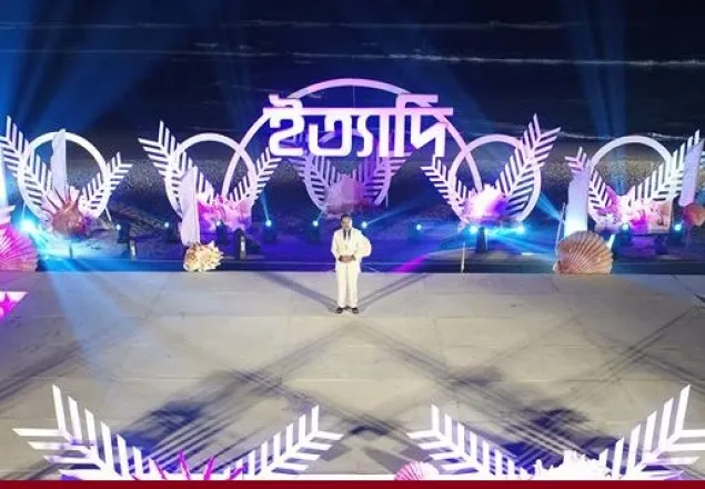 ২০১৭ সালের শেষ ‘ইত্যাদি’ আজ  