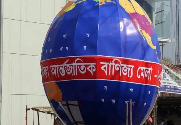 সোমবার ঢাকা আন্তর্জাতিক বাণিজ্য মেলা শুরু