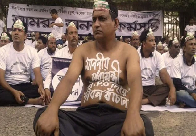 এমপিওভুক্তির দাবিতে আমরণ অনশন শুরু শিক্ষকদের  