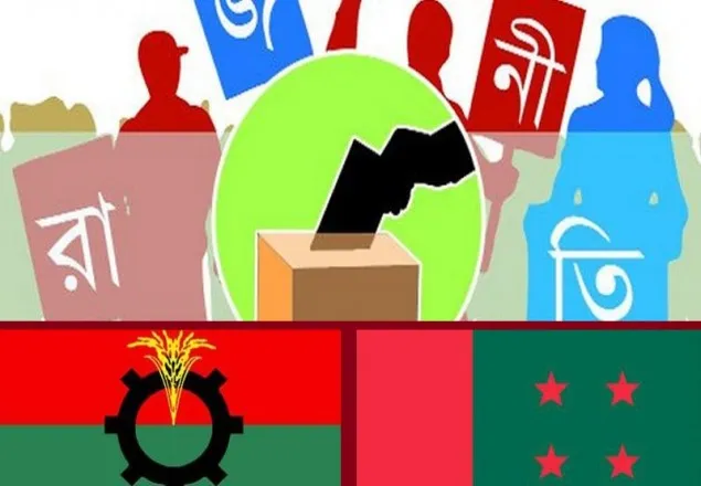 নির্বাচনের বছর ২০১৮: প্রধান দু’দল দু’মেরুতে  