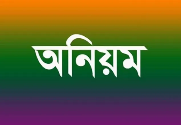 বই বিতরণে টাকা আদায়: অভিযুক্ত প্রধান শিক্ষক বরখাস্ত