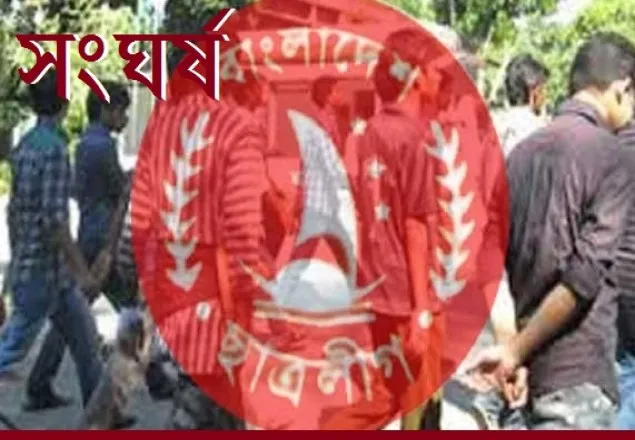 চবিতে ছাত্রলীগের দু’গ্রুপের সংঘর্ষ চলছে