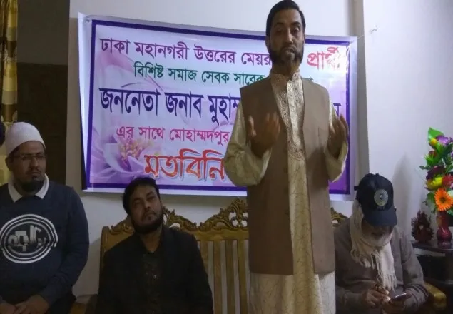 গুলশান ও মোহাম্মদপুরে মেয়র প্রার্থী মুহাম্মদ সেলিম উদ্দিনের মতবিনিময় সভা
