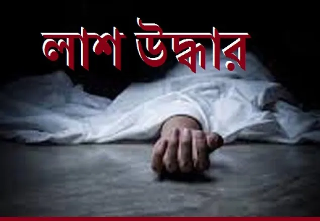 ধামরাইয়ে দুই প্রহরীর লাশ উদ্ধার 