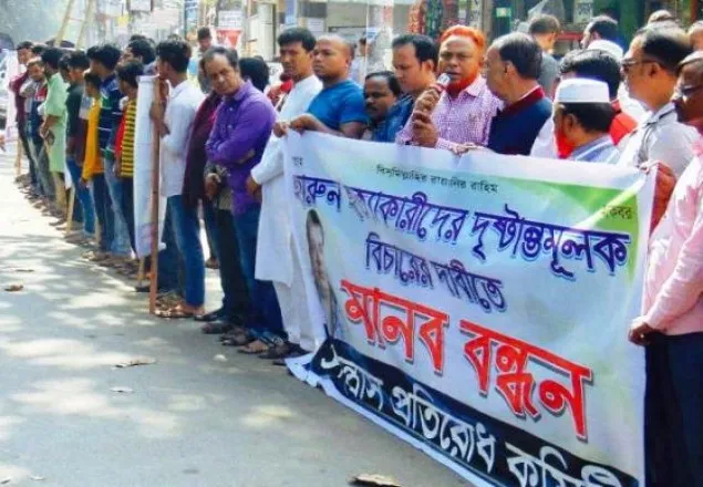 চট্টগ্রামে যুবদল নেতা হত্যার বিচারের দাবিতে মানববন্ধন অনুষ্টিত 