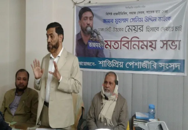মেয়র প্রার্থী সেলিম উদ্দিনের মতবিনিময় সভা অব্যাহত