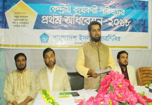 দেশের শিক্ষা ব্যবস্থা ধ্বংসের চক্রান্ত রুখে দিতে হবে-শিবির সভাপতি