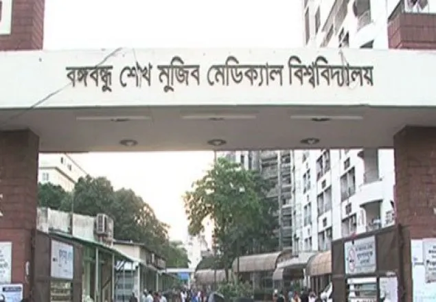 বঙ্গবন্ধু মেডিকেলে চিকিৎসকের বিরুদ্ধে দ্বাদশ শ্রেণির ছাত্রীকে ধর্ষণের অভিযোগ