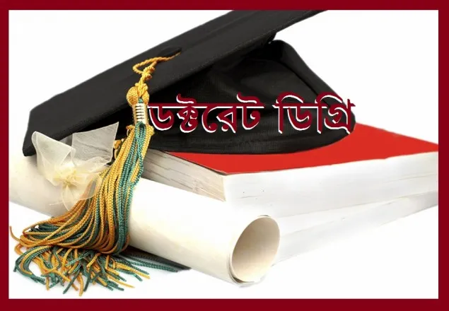 সাড়ে ৮ হাজার ভুয়া পিএইচডি’র তদন্তে দুদক 
