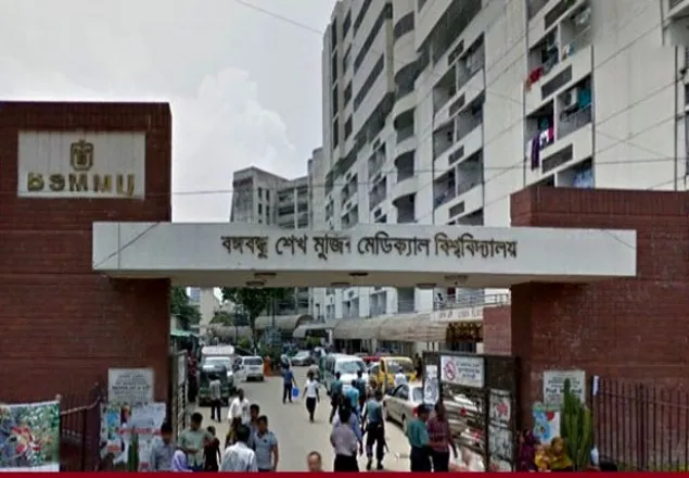 বঙ্গবন্ধু মেডিক্যাল বিশ্ববিদ্যালয়ে চিকিৎসকের বিরুদ্ধে রোগীকে ধর্ষণের অভিযোগ 