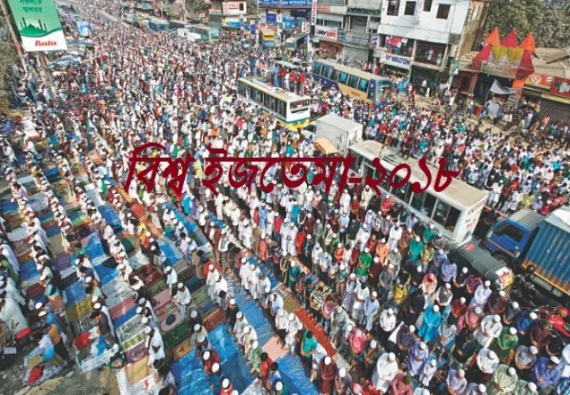 জুমার জামাত দিয়ে শুরু বিশ্ব ইজতেমার প্রথম আসর
