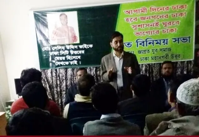 চাই মশক ও ফরমালিন মুক্ত পরিচ্ছন্ন নগরী: মেয়র প্রার্থী সেলিম উদ্দিন   