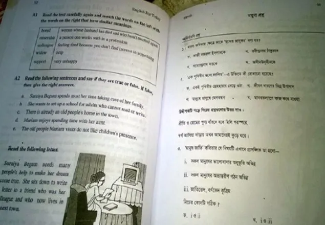 ঝিনাইদহে এবার ইংরেজি বইয়ে বাংলা কবিতা!