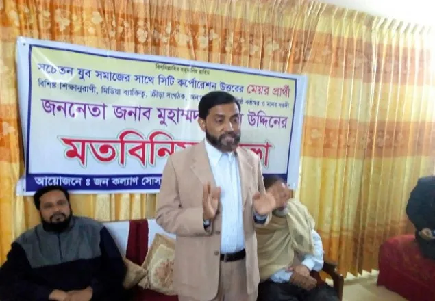  নগরস্বাস্থ্য উন্নয়নে যথাযথ ভূমিকা পালন করবো : সেলিম উদ্দিন