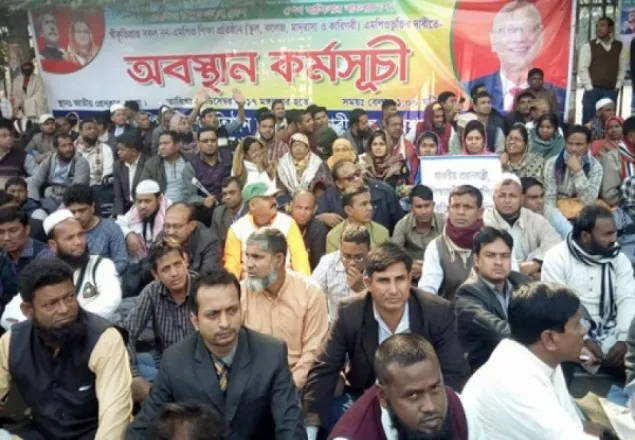 এবার আমরণ অনশনে এমপিওভুক্ত শিক্ষকরা
