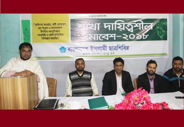 ‘অসৎ নেতৃত্ব জাতিকে ধ্বংসের দিকে ধাবিত করছে’ 
