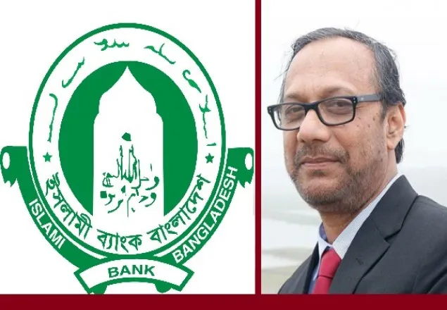 ইসলামী ব্যাংকের নতুন এমডি মাহবুব 