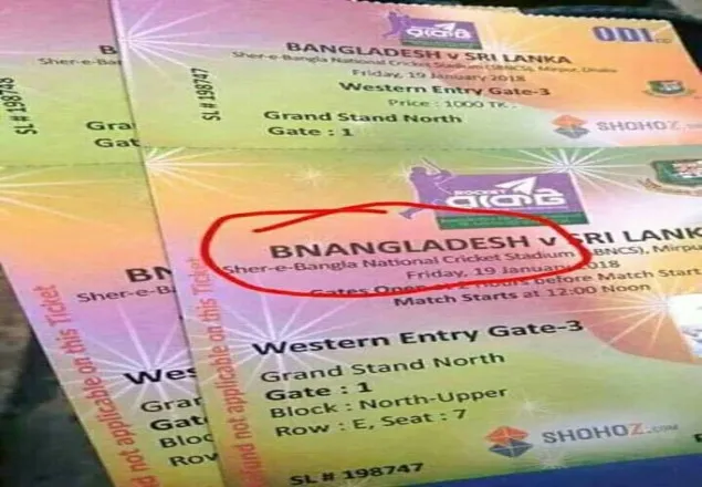খেলার টিকেটে 'বাংলাদেশ' বানান ভুল!