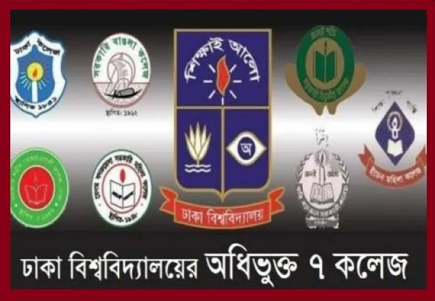 অধিভুক্ত শিক্ষার্থীদের ঢাবি পরিচয়পত্র দেয়া হবে না 