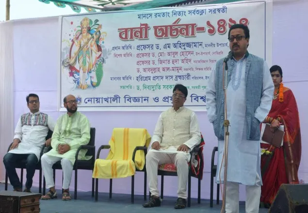 নোবিপ্রবিতে সরস্বতী পূজা উদযাপিত