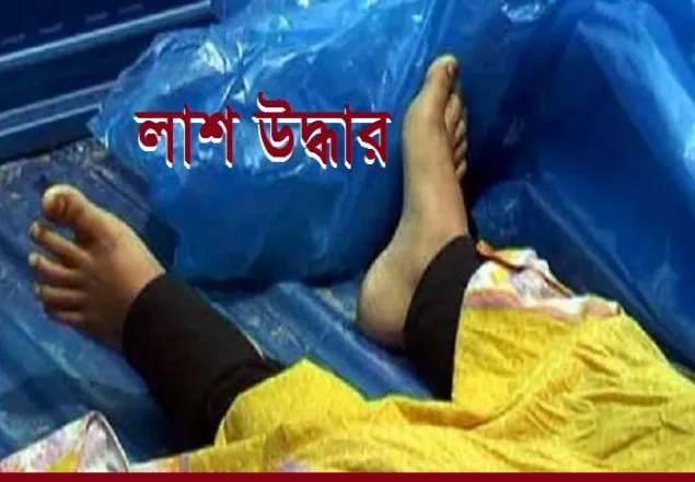 সবুজবাগে মা-মেয়ের লাশ উদ্ধার 