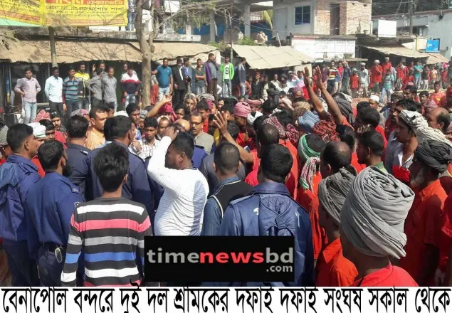 বেনাপোলে ২ দল শ্রমিক সংঘর্ষ, বন্দরে কাজ বন্ধ