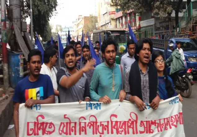 চট্টগ্রামে ছাত্র ইউনিয়নের বিক্ষোভ