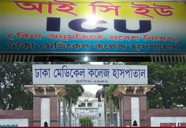 ঢামেক আইসিইউতে রোগী দেখা নিয়ে পুলিশ-আনসার মারামারি, আহত ২  