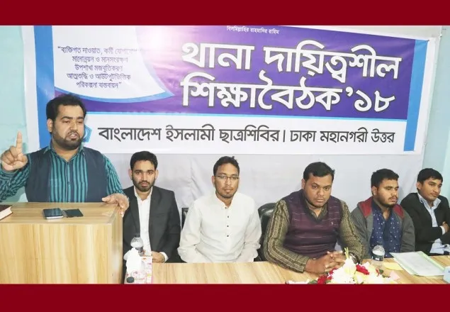 ‘ছাত্রলীগের সন্ত্রাসী কার্যক্রম অব্যাহত থাকলে শিক্ষা ব্যবস্থা ধ্বংস হয়ে যাবে’ 