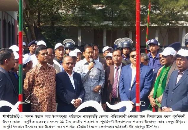 ‘পাহাড়ের মানুষ বোঝা নয়, সম্পদ’