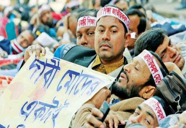 এমপিওভুক্ত শিক্ষাপ্রতিষ্ঠানে কাল থেকে লাগাতার ধর্মঘট