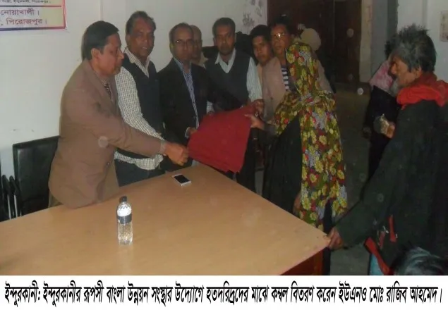 ইন্দুরকানীতে শীতার্ত হতদরিদ্রদের মাঝে কম্বল বিতরণ