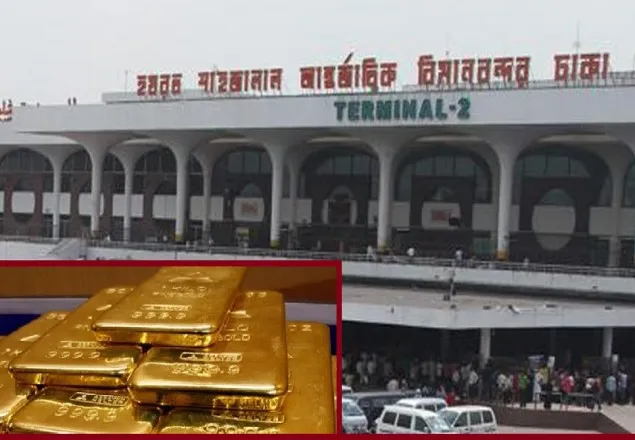 মোবাইলের ভেতর ৫৫ লাখ টাকার স্বর্ণের বার   