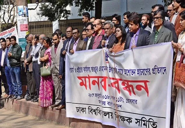 ঘরের ‘ভেতর-বাইরে’ ষড়যন্ত্র দেখছে ঢাবি শিক্ষক সমিতি