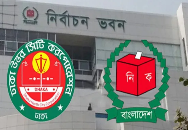 নির্বাচন স্থগিতাদেশের বিরুদ্ধে আপিল করবে ইসি