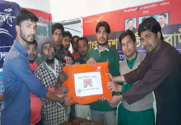 পিরোজপুরে শীতার্তদের মাঝে কম্বল বিতরণ