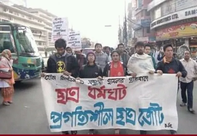 চট্টগ্রাম প্রগতিশীল ছাত্রজোটের মিছিলে হামলা ছাত্রলীগের   