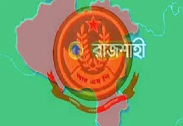 চলতি বছরে হচ্ছে আরএমপির নতুন আট থানা