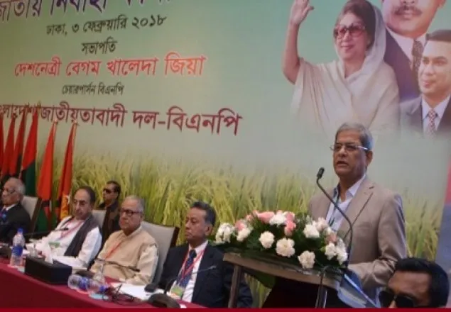 ‘৯ বছরে ১২৮৫০ নেতাকর্মী খুন,  ইলিয়াস’সহ অসংখ্য গুম’  