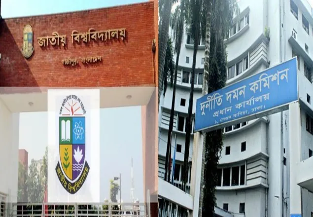 জাতীয় বিশ্ববিদ্যালয়ের শত কোটি টাকার দুর্নীতির তদন্তে নেমেছে দুদক
