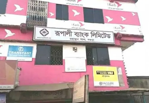 সাড়ে ৫ কোটি টাকা নিয়ে ‘উধাও’ রুপালী ব্যাংক ম্যানেজার!