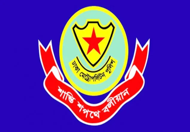 খালেদা জিয়ার রায়ের দিন রাজধানীতে মিছিল নিষিদ্ধ