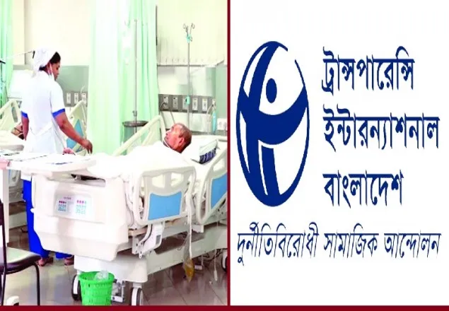 চিকিৎসায় সম্পূর্ণ মুনাফা-ভিত্তিক বাণিজ্য হচ্ছে: টিআইবি 