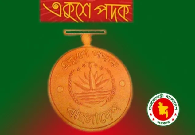 একুশে পদক পেলেন ২১ গুণীজন