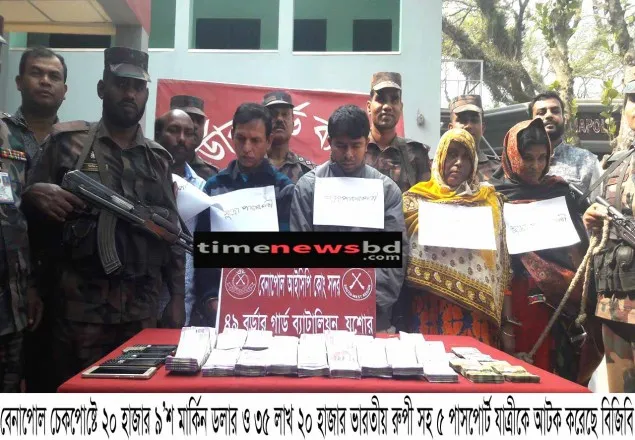 বেনাপোল থেকে ২০ হাজার ৯’শ মার্কিন ডলার ও ভারতীয় রুপীসহ আটক ৫