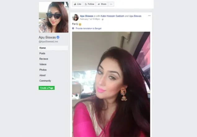 'তোমার জন্য' তুমিটাকে?