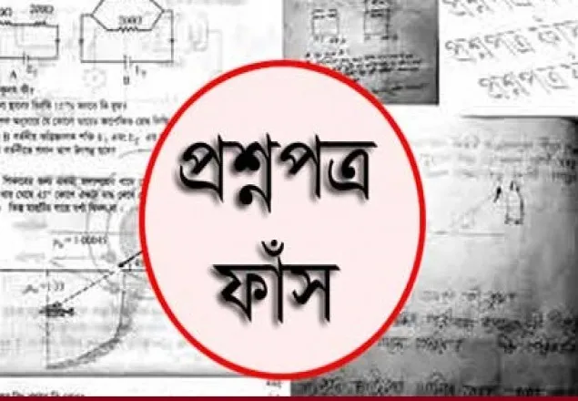 নড়াইলে প্রশ্নফাঁসের অভিযোগে শিক্ষকের জরিমানা   