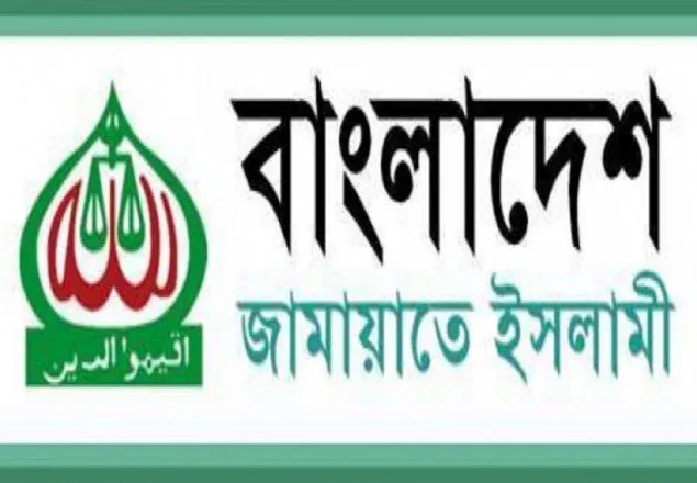 খালেদা জিয়াকে ডিভিশন না দেয়ায় জামায়াতের বিবৃতি