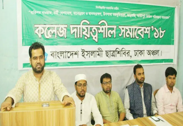 প্রশ্নফাঁস শিক্ষা ব্যবস্থা ধ্বংসের গভীর ষড়যন্ত্র: শিবির সভাপতি