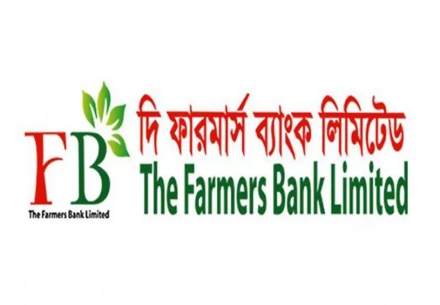 ফারমার্স ব্যাংকে অর্থের যোগান: দ্বিমূখী অবস্থানে সরকার ও অর্থনীতিবিদরা